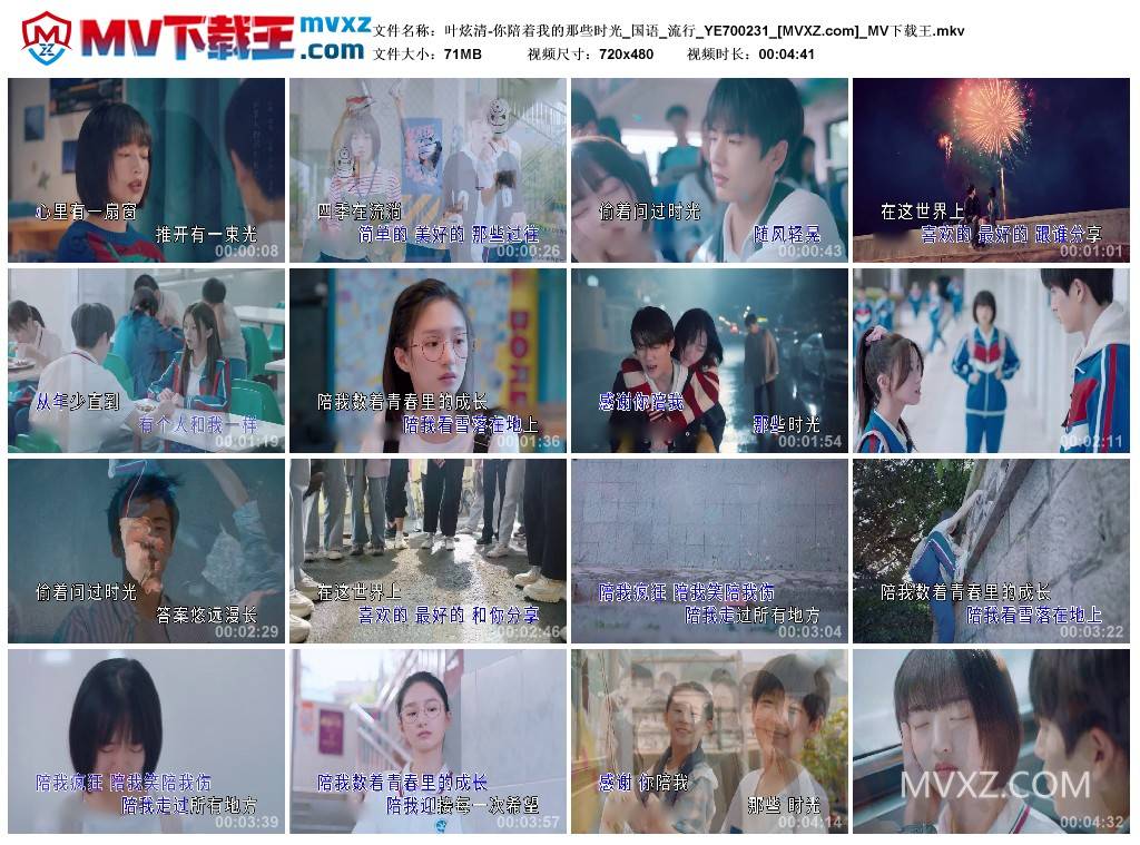 叶炫清-你陪着我的那些时光_国语_流行_YE700231